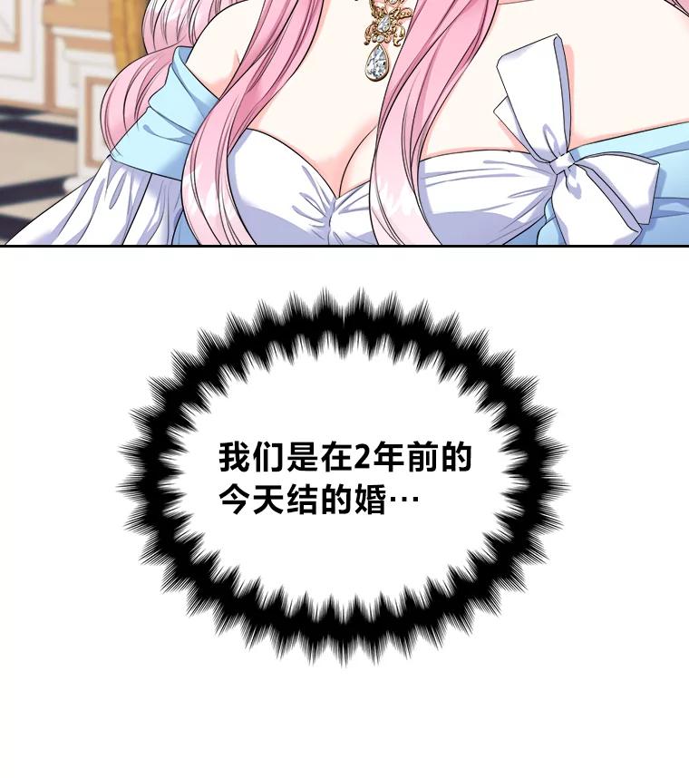 《我要和女主的妹控哥哥离婚》1.受够妹控老公 第39页