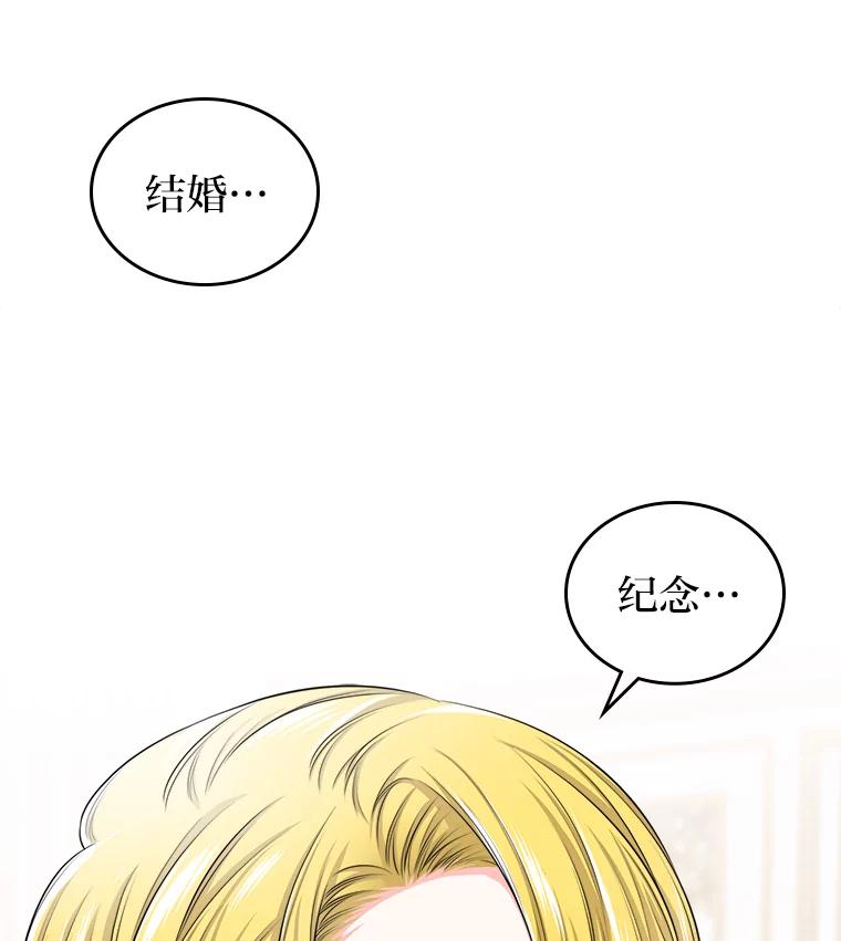 《我要和女主的妹控哥哥离婚》1.受够妹控老公 第42页