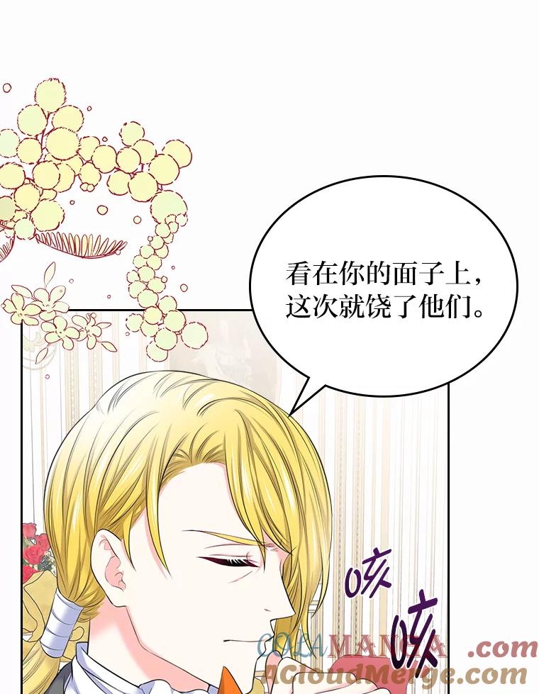 《我要和女主的妹控哥哥离婚》1.受够妹控老公 第21页
