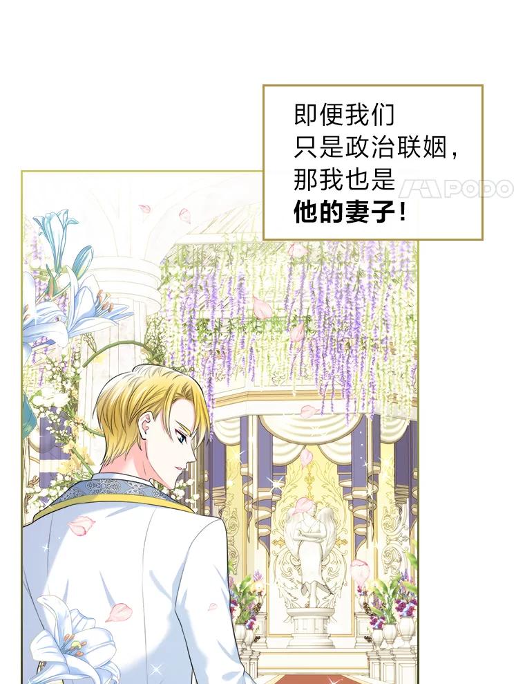 《我要和女主的妹控哥哥离婚》1.受够妹控老公 第76页
