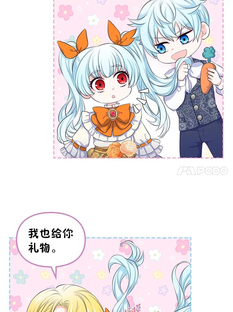 《我要和女主的妹控哥哥离婚》1.受够妹控老公 第30页