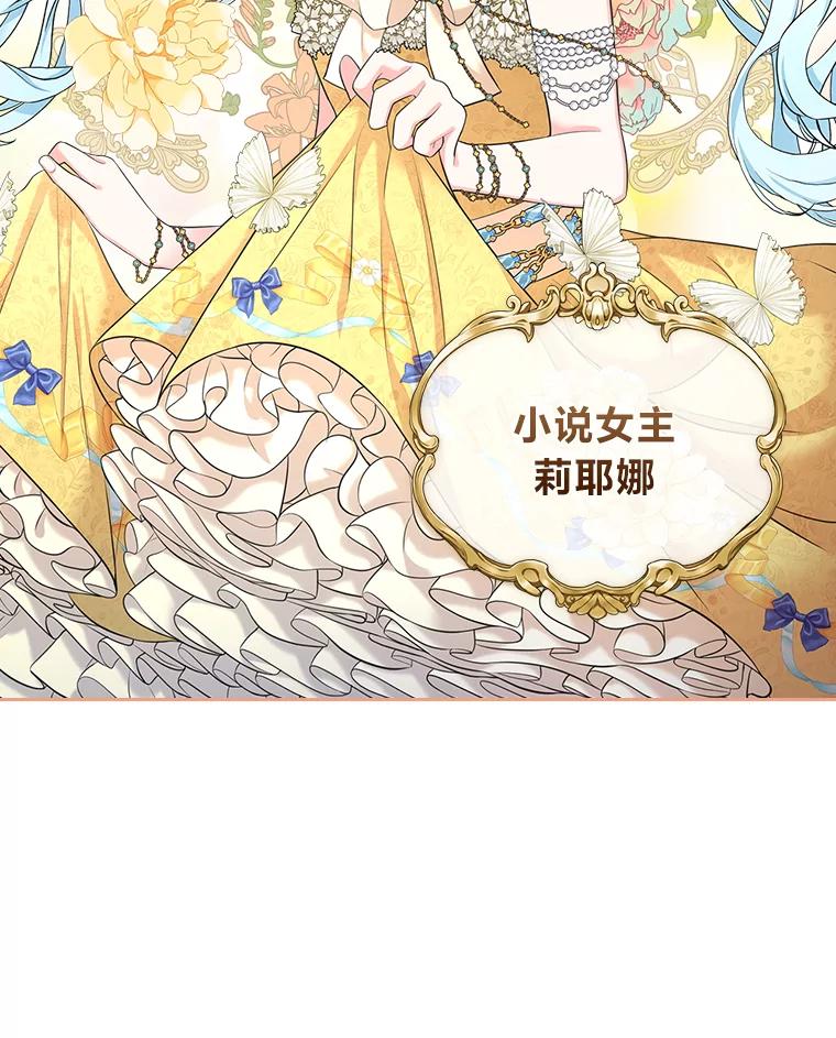 《我要和女主的妹控哥哥离婚》1.受够妹控老公 第68页