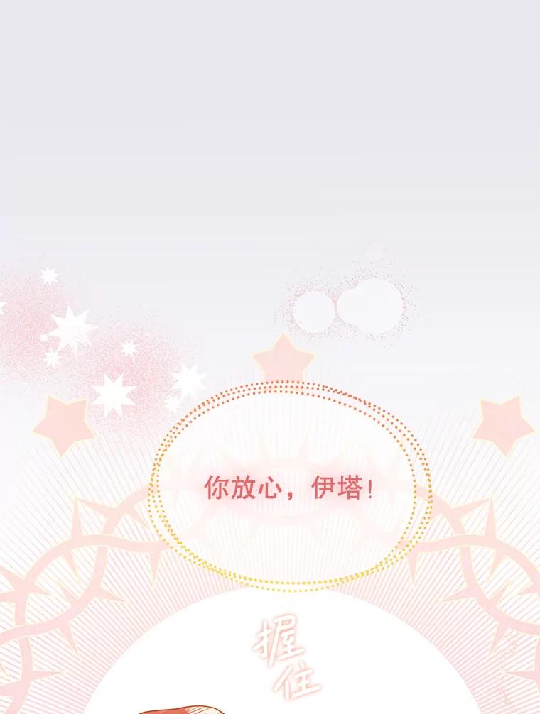 《必须先从丧尸堆里活下来的XX的情况》19.无法再承受 第103页