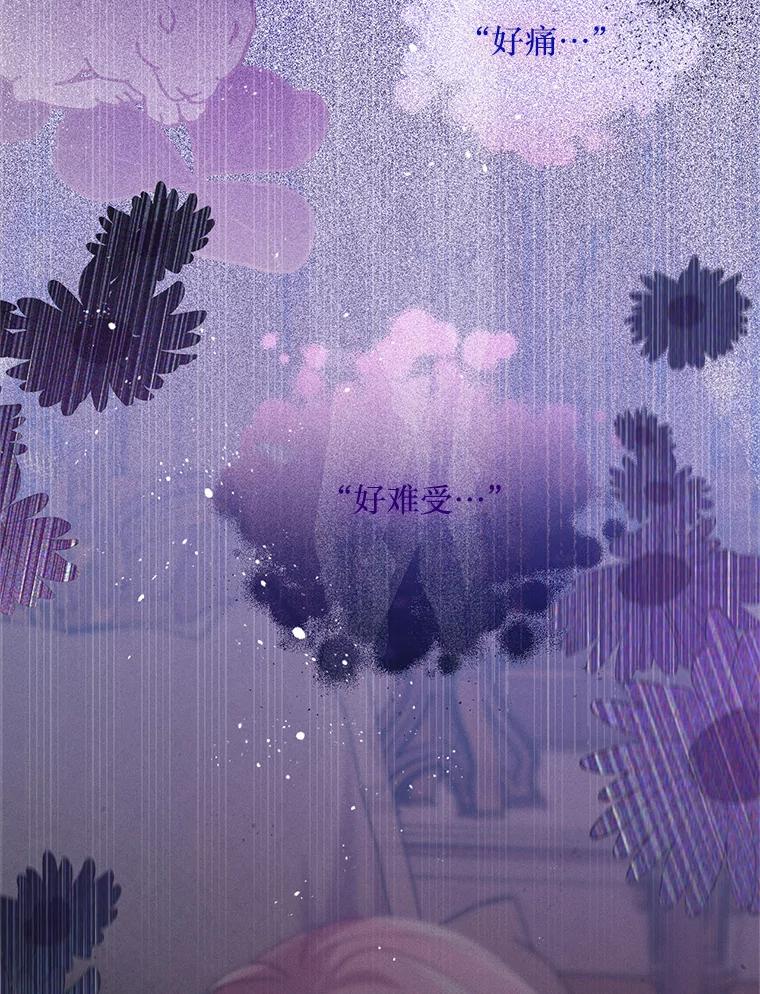 《必须先从丧尸堆里活下来的XX的情况》19.无法再承受 第18页