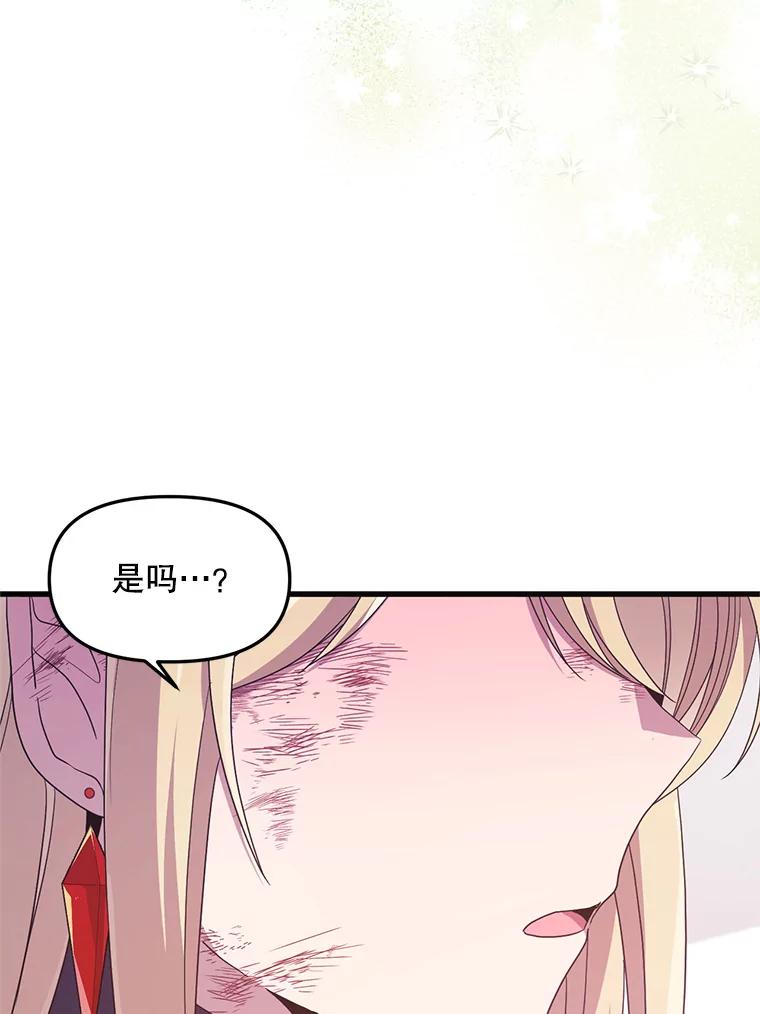 《必须先从丧尸堆里活下来的XX的情况》19.无法再承受 第62页