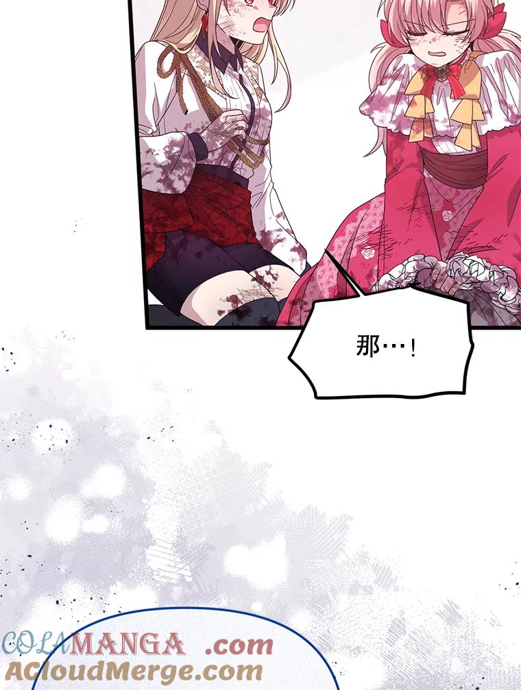 《必须先从丧尸堆里活下来的XX的情况》19.无法再承受 第57页