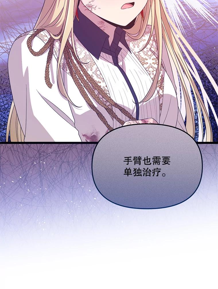 《必须先从丧尸堆里活下来的XX的情况》19.无法再承受 第59页