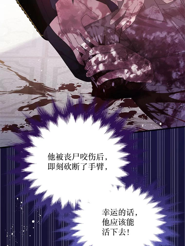《必须先从丧尸堆里活下来的XX的情况》19.无法再承受 第2页