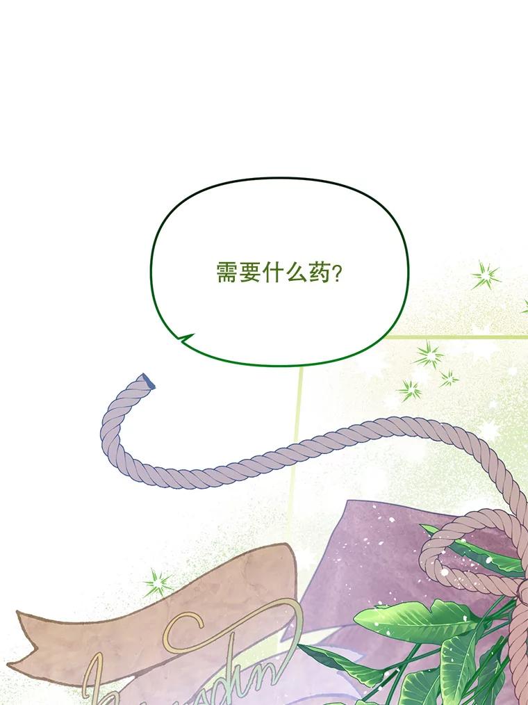 《必须先从丧尸堆里活下来的XX的情况》19.无法再承受 第60页
