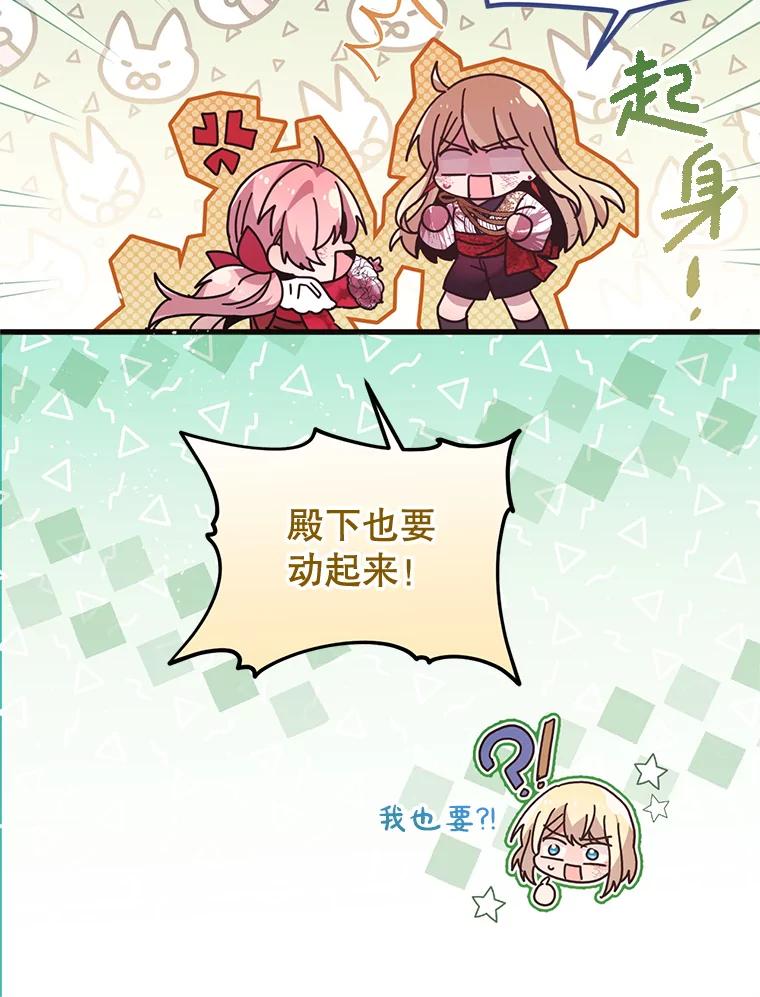 《必须先从丧尸堆里活下来的XX的情况》19.无法再承受 第28页