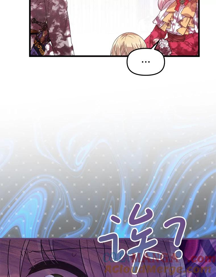 《必须先从丧尸堆里活下来的XX的情况》19.无法再承受 第89页