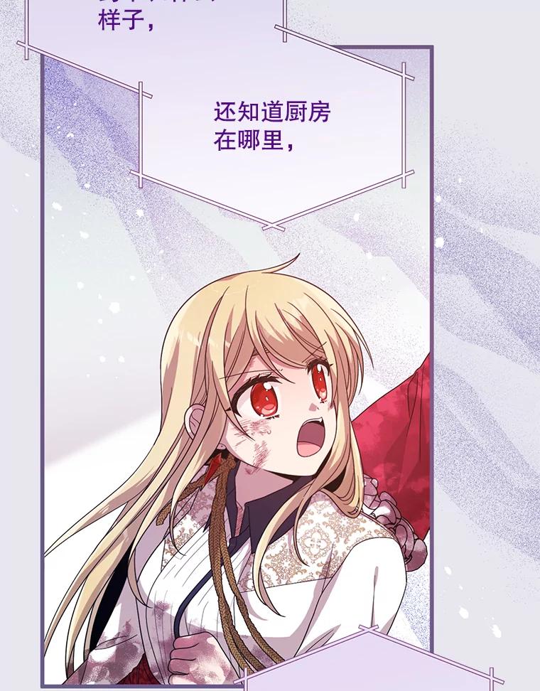 《必须先从丧尸堆里活下来的XX的情况》19.无法再承受 第100页