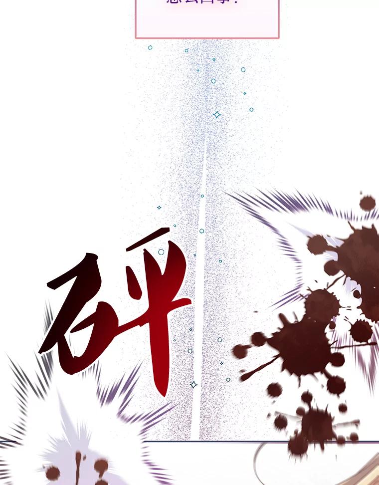 《必须先从丧尸堆里活下来的XX的情况》19.无法再承受 第96页