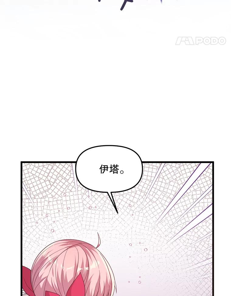 《必须先从丧尸堆里活下来的XX的情况》19.无法再承受 第91页