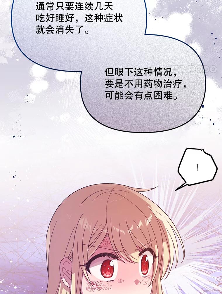 《必须先从丧尸堆里活下来的XX的情况》19.无法再承受 第58页
