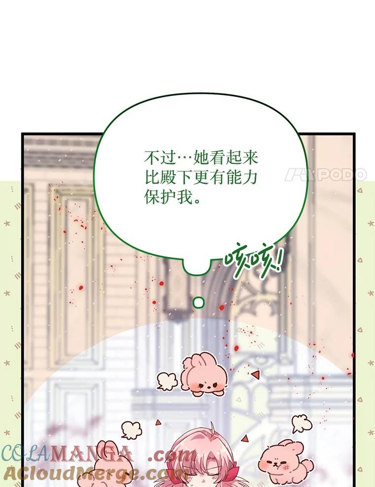 《必须先从丧尸堆里活下来的XX的情况》19.无法再承受 第117页