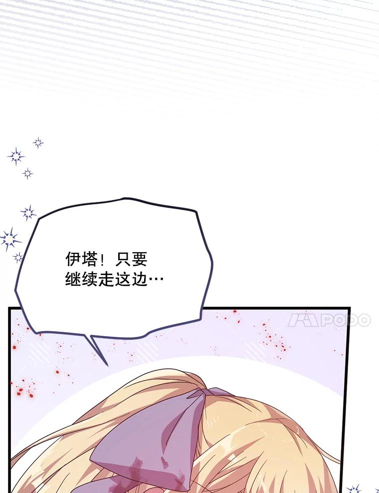 《必须先从丧尸堆里活下来的XX的情况》19.无法再承受 第120页