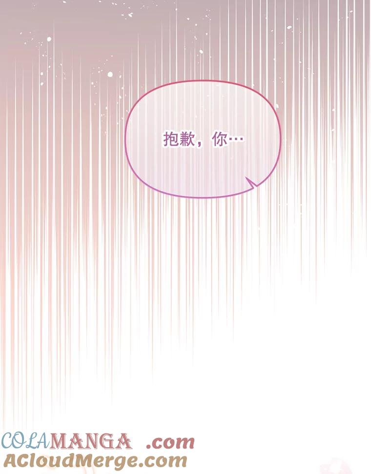 《必须先从丧尸堆里活下来的XX的情况》19.无法再承受 第93页