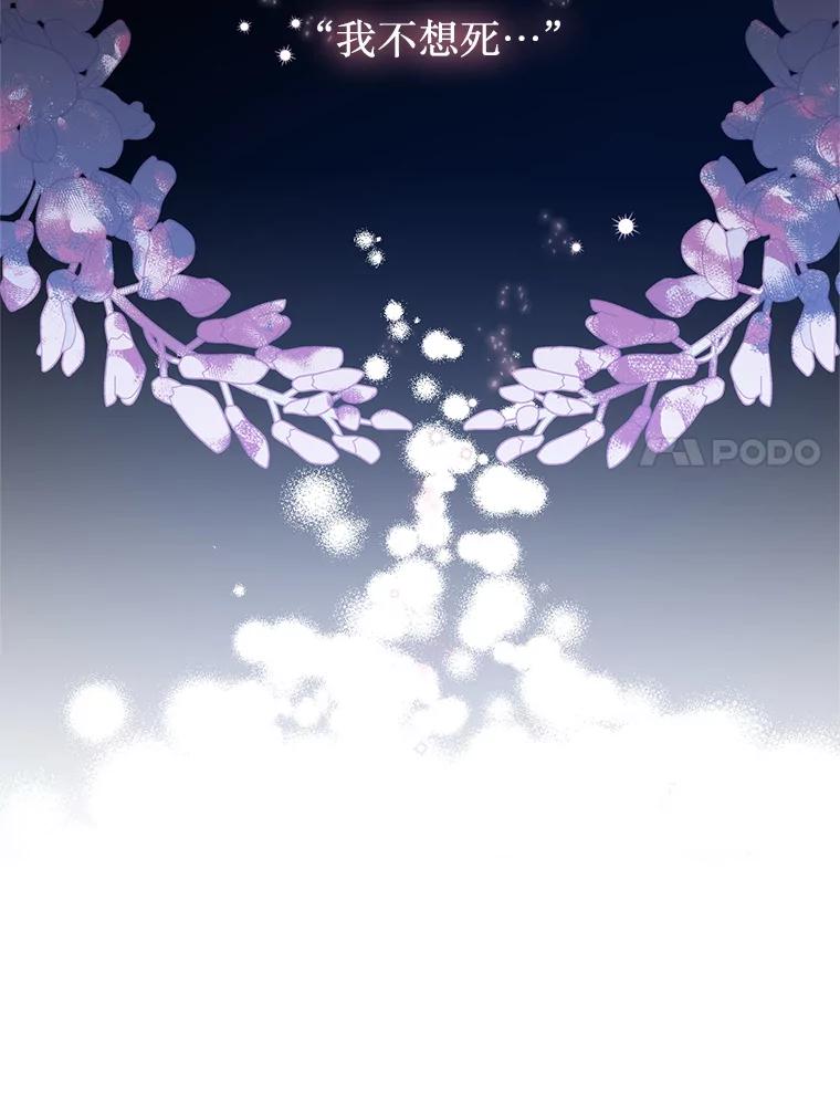 《必须先从丧尸堆里活下来的XX的情况》19.无法再承受 第20页