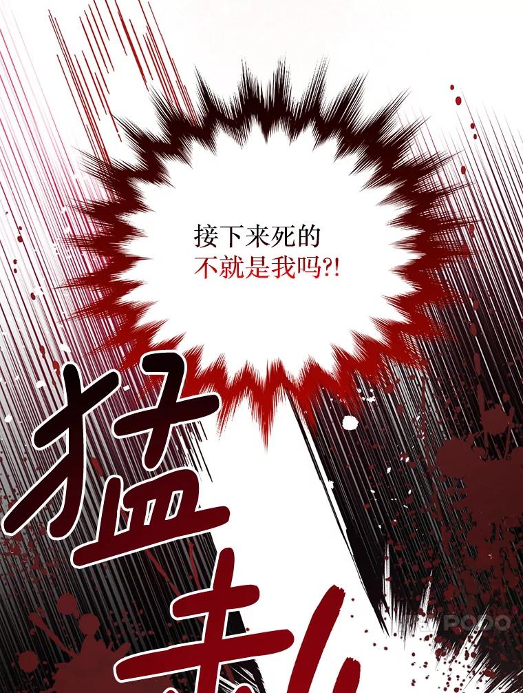 《必须先从丧尸堆里活下来的XX的情况》19.无法再承受 第110页