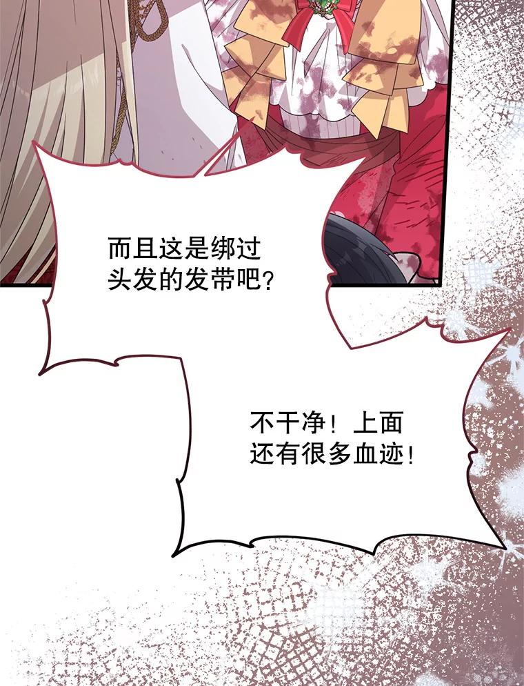 《必须先从丧尸堆里活下来的XX的情况》19.无法再承受 第24页