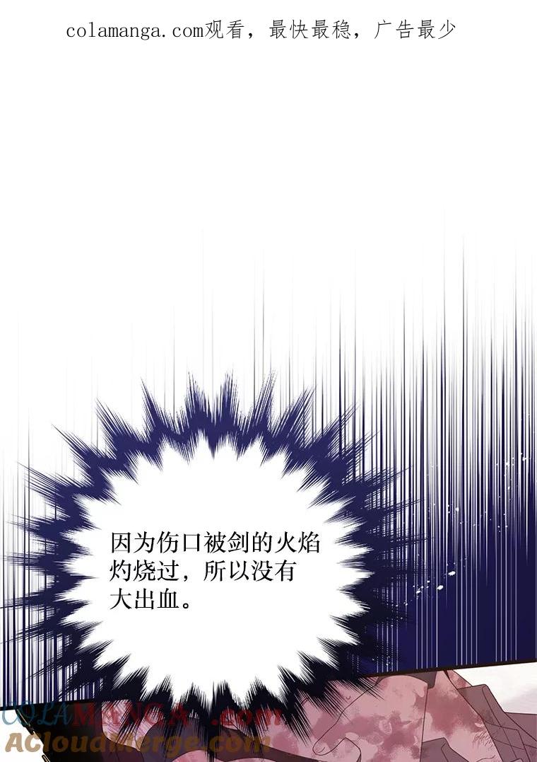 《必须先从丧尸堆里活下来的XX的情况》19.无法再承受 第1页