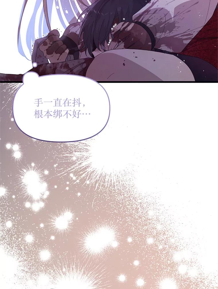 《必须先从丧尸堆里活下来的XX的情况》19.无法再承受 第8页
