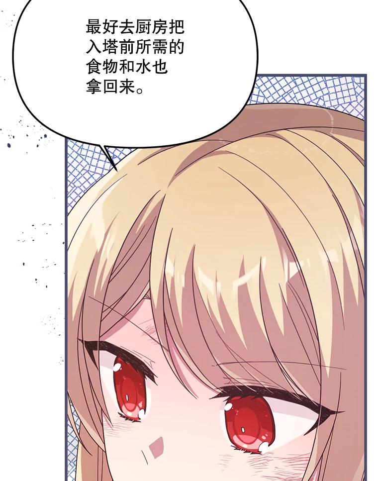 《必须先从丧尸堆里活下来的XX的情况》19.无法再承受 第80页