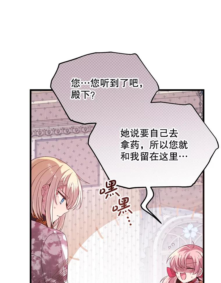 《必须先从丧尸堆里活下来的XX的情况》19.无法再承受 第88页