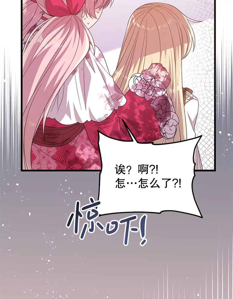 《必须先从丧尸堆里活下来的XX的情况》19.无法再承受 第92页