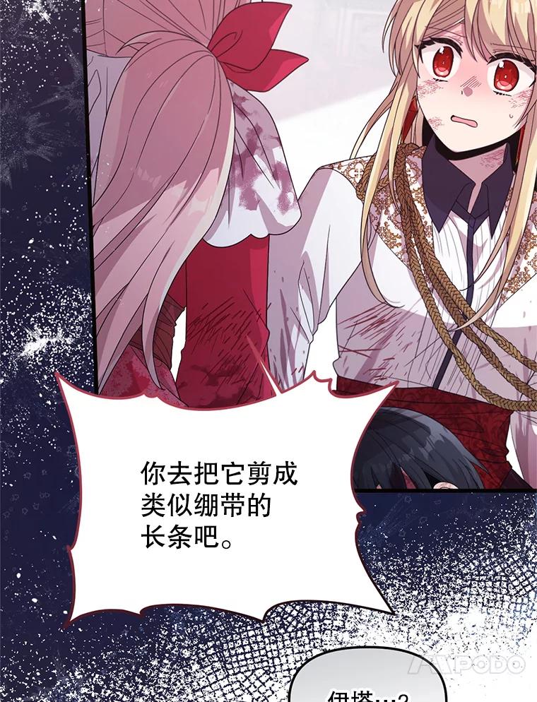 《必须先从丧尸堆里活下来的XX的情况》19.无法再承受 第26页
