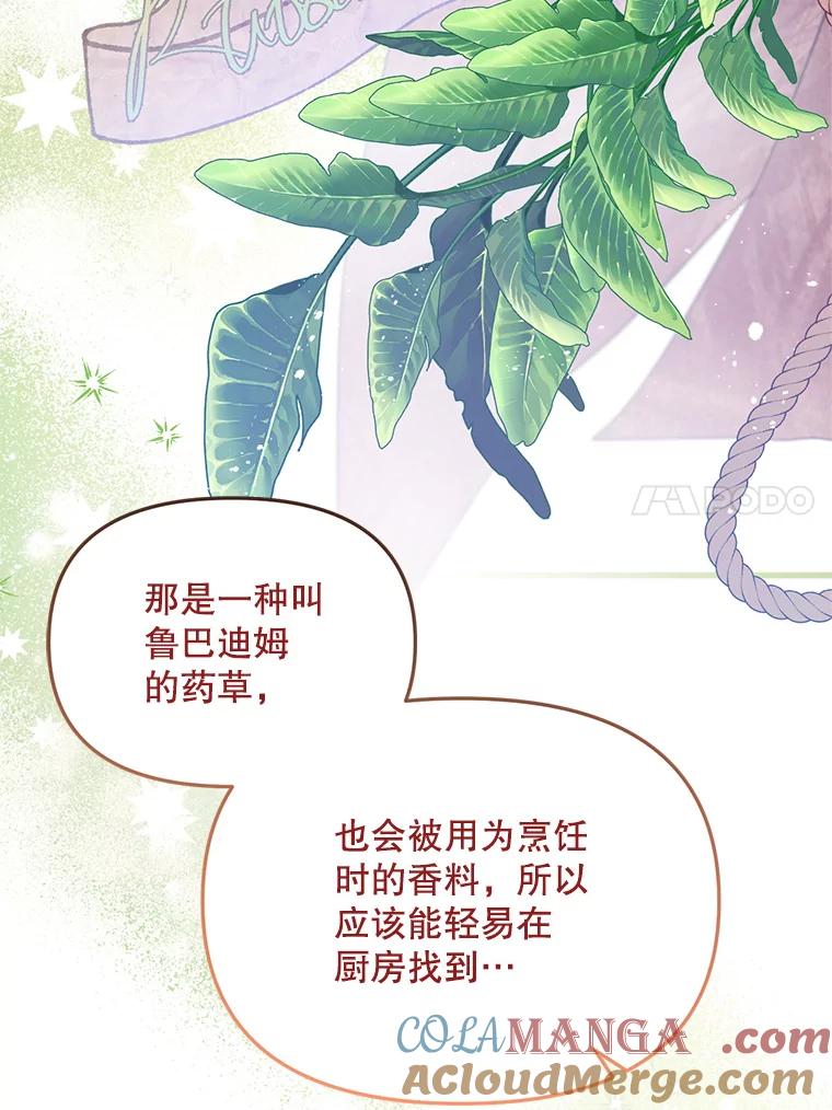 《必须先从丧尸堆里活下来的XX的情况》19.无法再承受 第61页