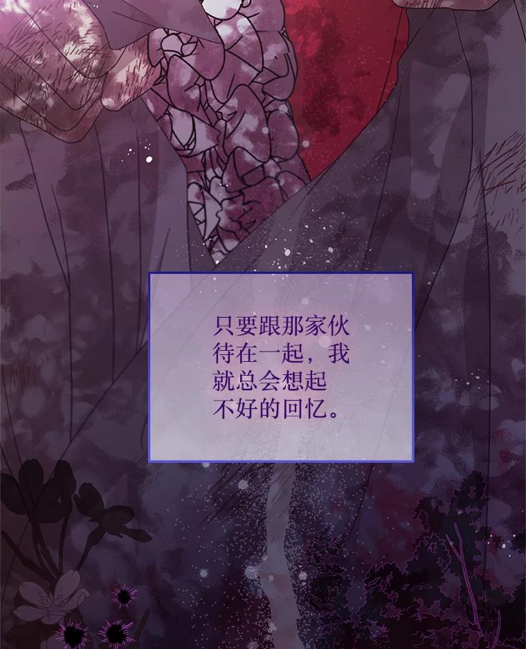 《必须先从丧尸堆里活下来的XX的情况》19.无法再承受 第34页