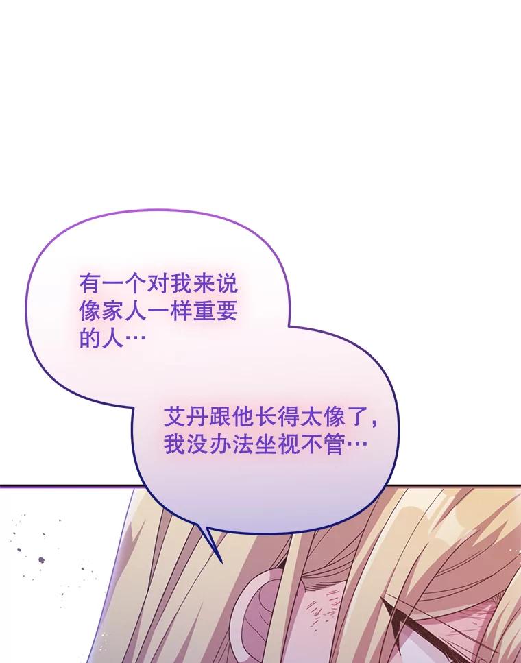 《必须先从丧尸堆里活下来的XX的情况》19.无法再承受 第72页