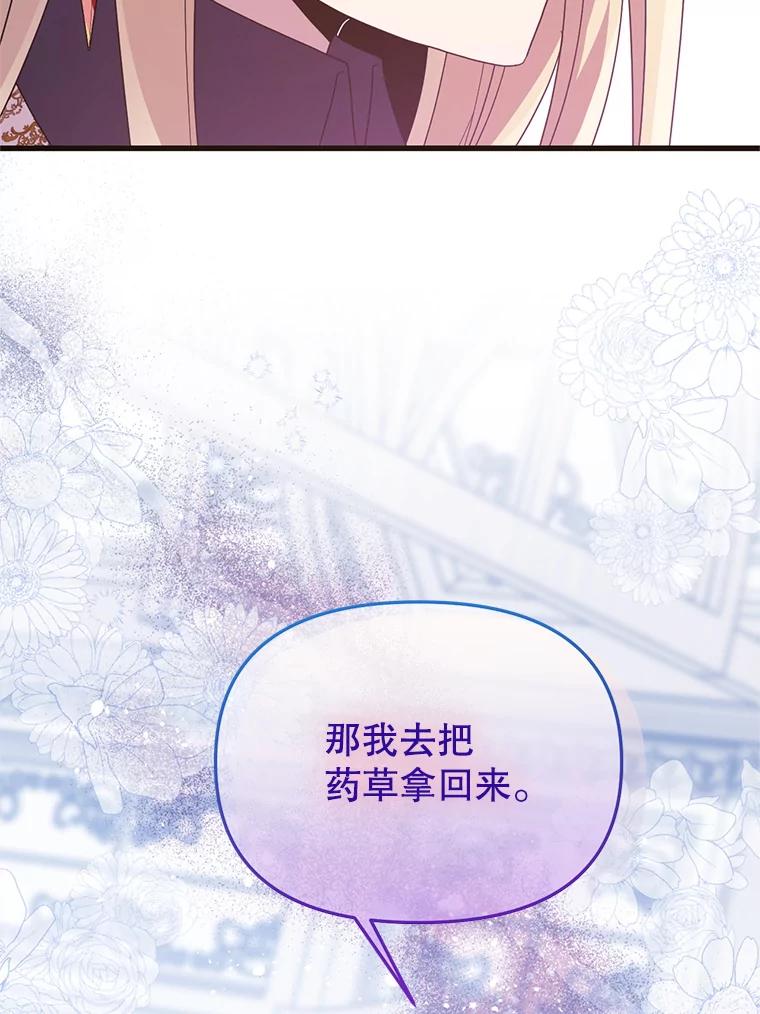 《必须先从丧尸堆里活下来的XX的情况》19.无法再承受 第63页