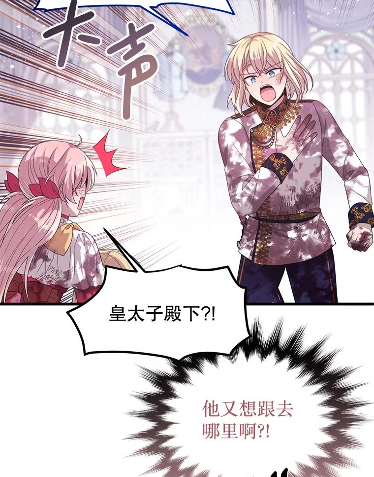 《必须先从丧尸堆里活下来的XX的情况》19.无法再承受 第82页