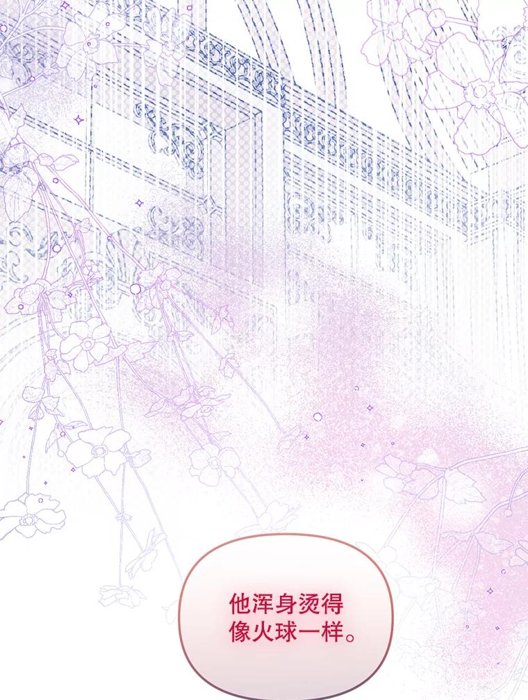 《必须先从丧尸堆里活下来的XX的情况》19.无法再承受 第52页