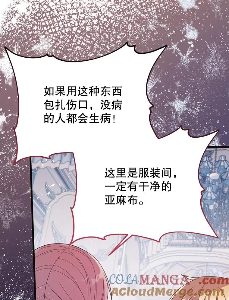 《必须先从丧尸堆里活下来的XX的情况》19.无法再承受 第25页