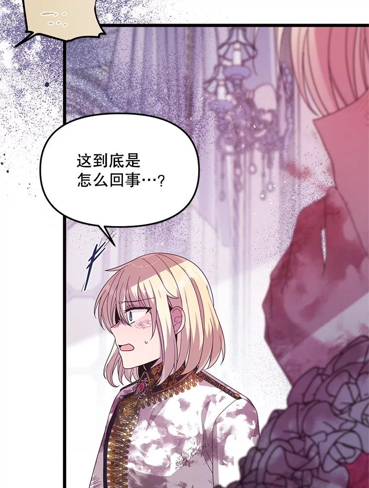 《必须先从丧尸堆里活下来的XX的情况》19.无法再承受 第11页