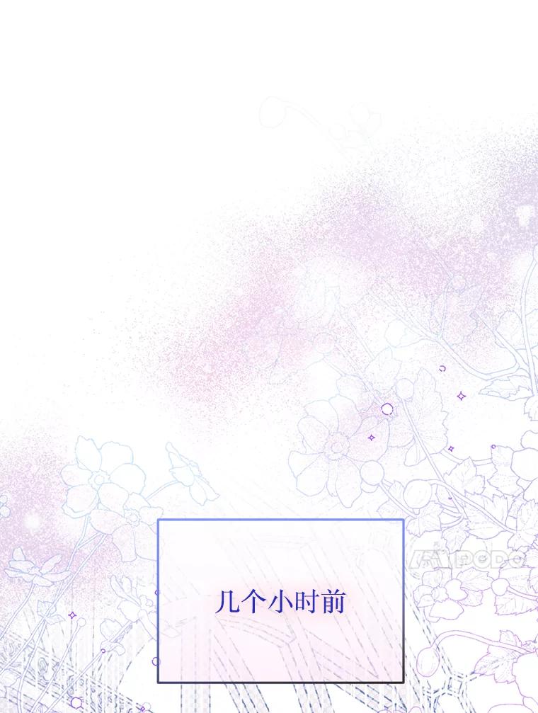 《必须先从丧尸堆里活下来的XX的情况》19.无法再承受 第51页