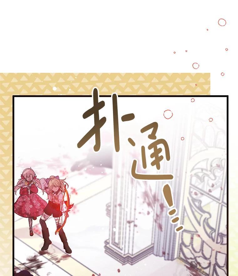 《必须先从丧尸堆里活下来的XX的情况》19.无法再承受 第43页