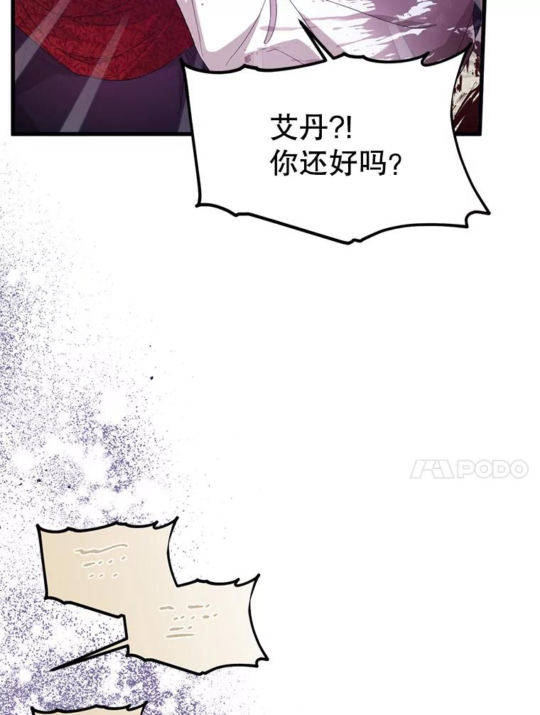 《必须先从丧尸堆里活下来的XX的情况》19.无法再承受 第10页