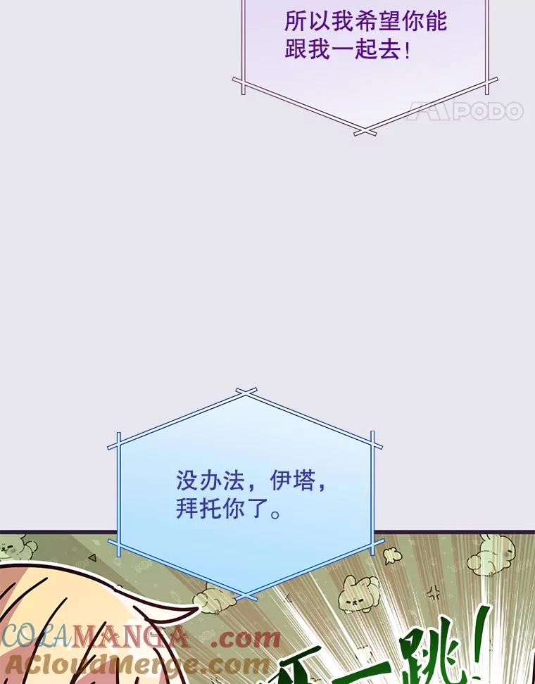 《必须先从丧尸堆里活下来的XX的情况》19.无法再承受 第101页