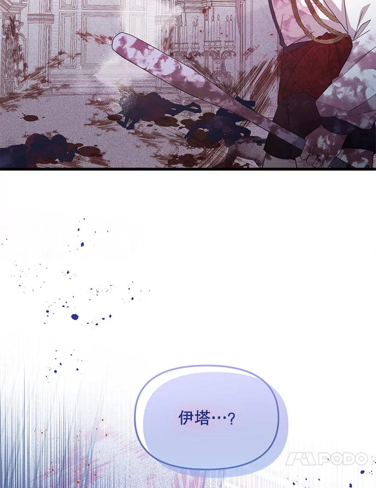 《必须先从丧尸堆里活下来的XX的情况》19.无法再承受 第123页