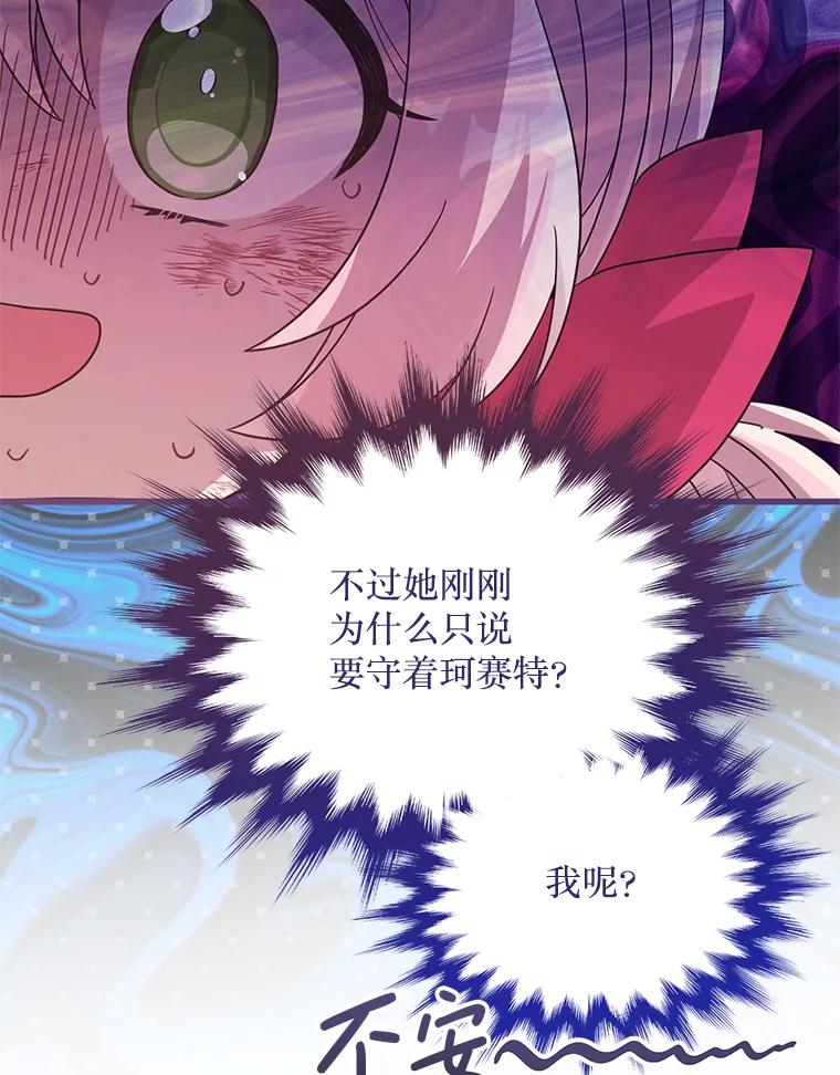 《必须先从丧尸堆里活下来的XX的情况》19.无法再承受 第90页