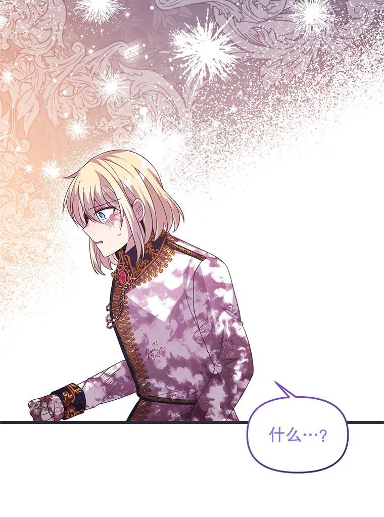 《必须先从丧尸堆里活下来的XX的情况》19.无法再承受 第71页
