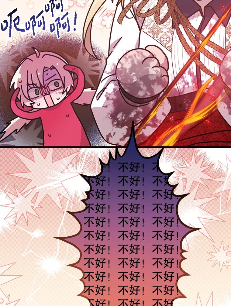 《必须先从丧尸堆里活下来的XX的情况》19.无法再承受 第46页