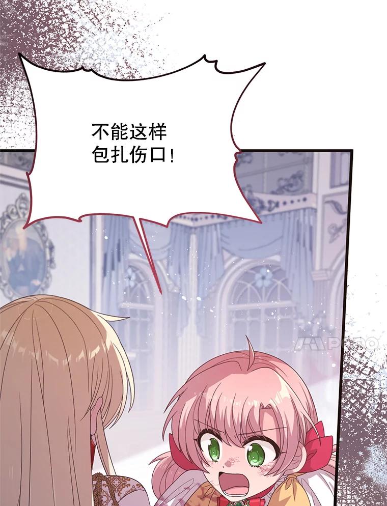 《必须先从丧尸堆里活下来的XX的情况》19.无法再承受 第23页