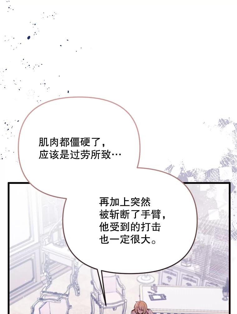 《必须先从丧尸堆里活下来的XX的情况》19.无法再承受 第54页