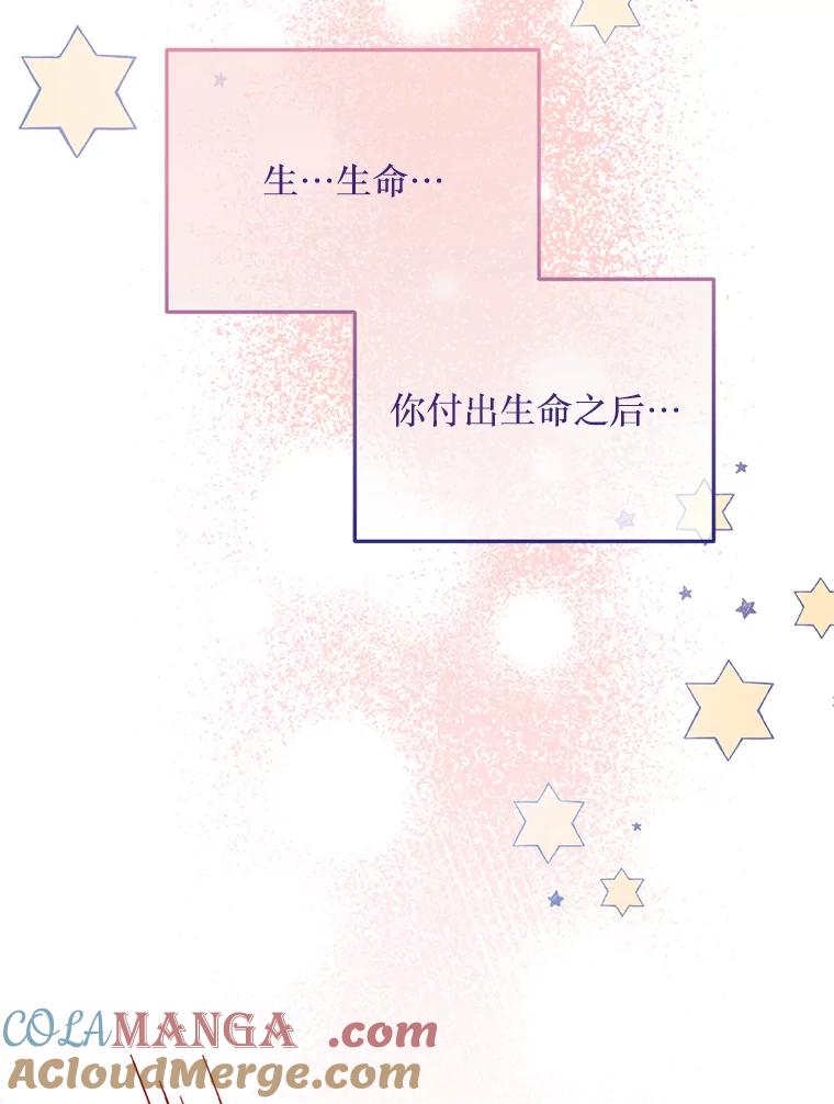 《必须先从丧尸堆里活下来的XX的情况》19.无法再承受 第109页